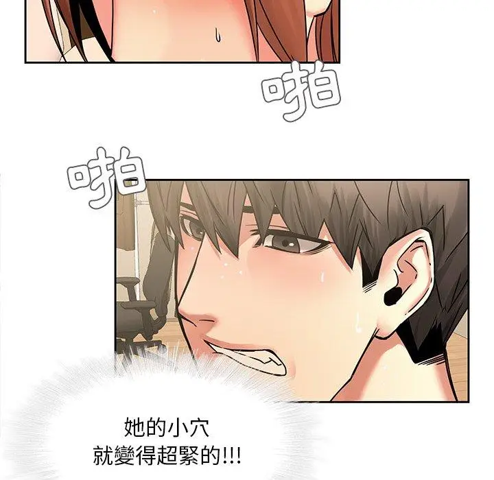 漫画《二十岁》第44话第38张图