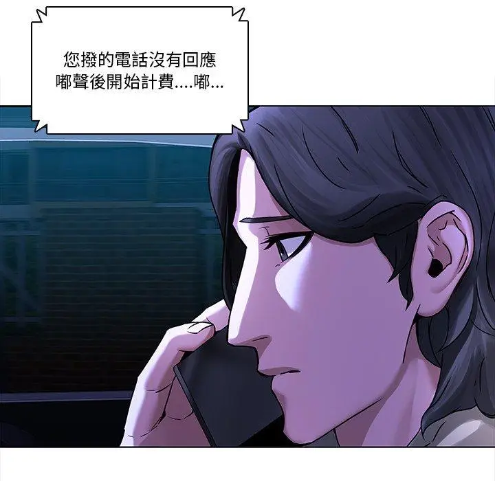 漫画《二十岁》第44话第5张图