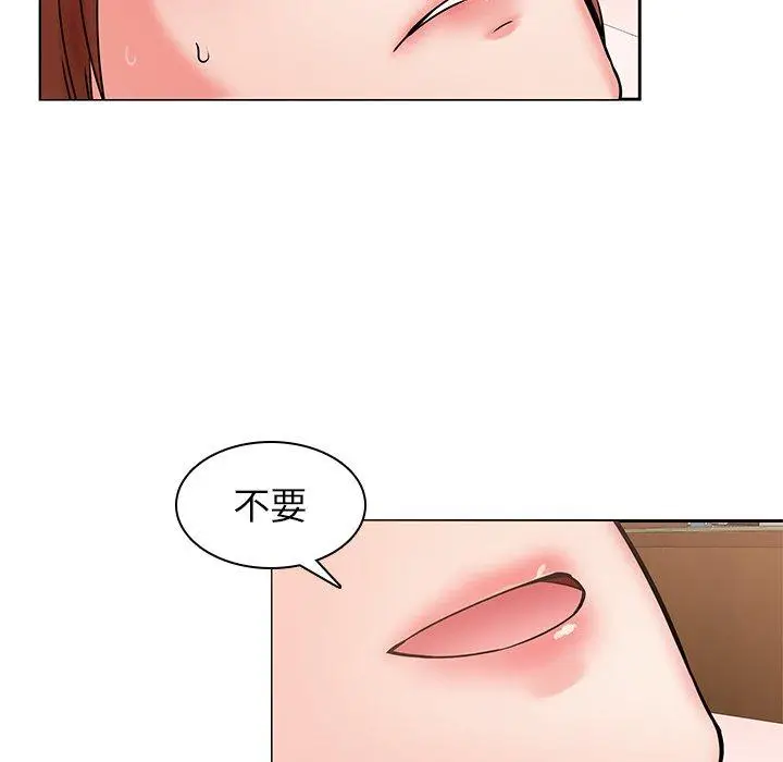 漫画《二十岁》第44话第64张图