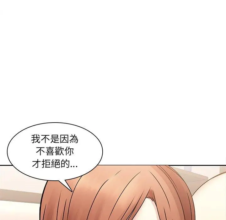 漫画《二十岁》第44话第70张图