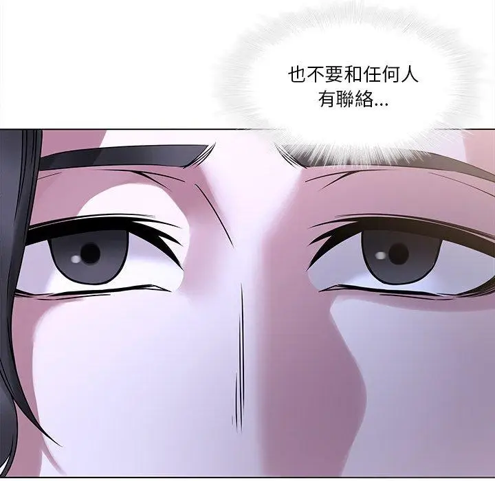 漫画《二十岁》第44话第91张图