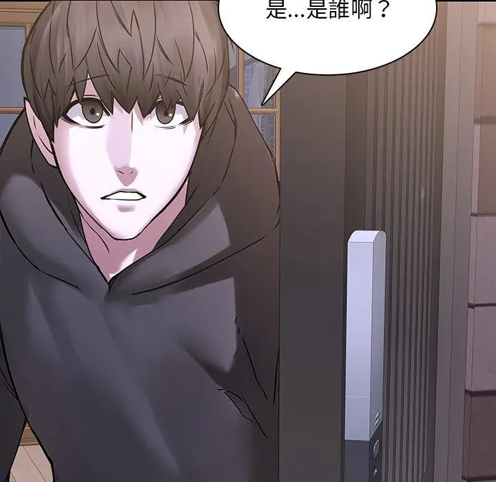 漫画《二十岁》第44话第93张图