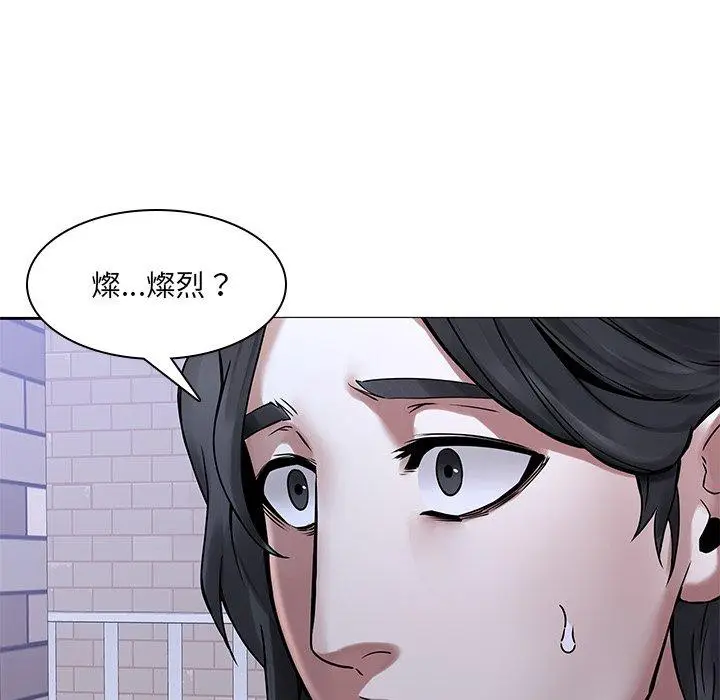 漫画《二十岁》第44话第95张图