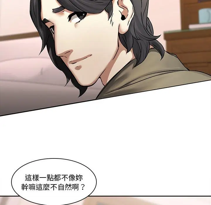 漫画《二十岁》第45话第15张图