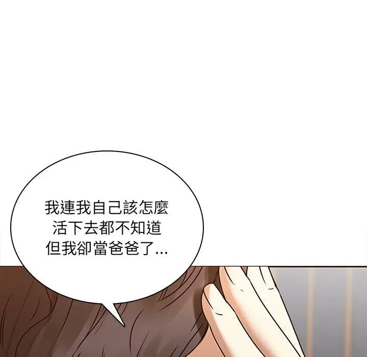 漫画《二十岁》第45话第30张图