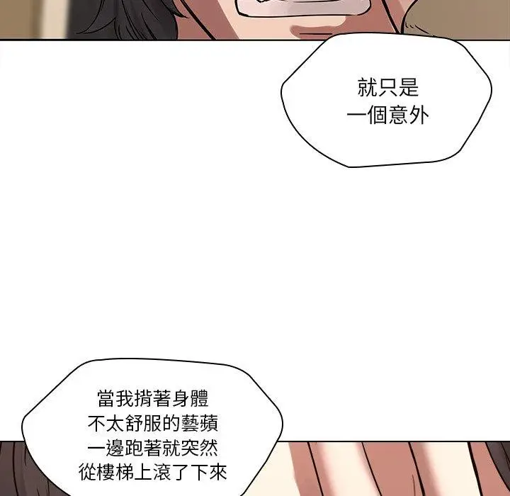 漫画《二十岁》第45话第39张图