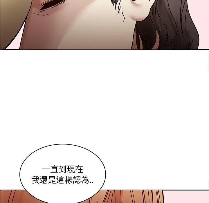 漫画《二十岁》第45话第57张图