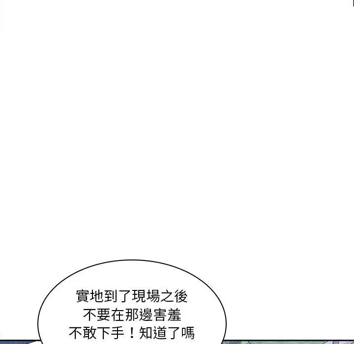 漫画《二十岁》第45话第64张图