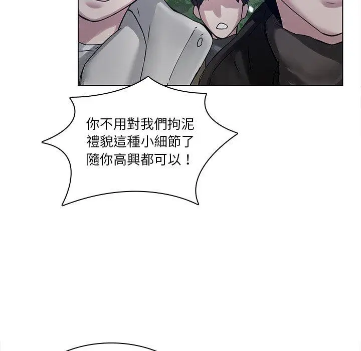 漫画《二十岁》第45话第71张图