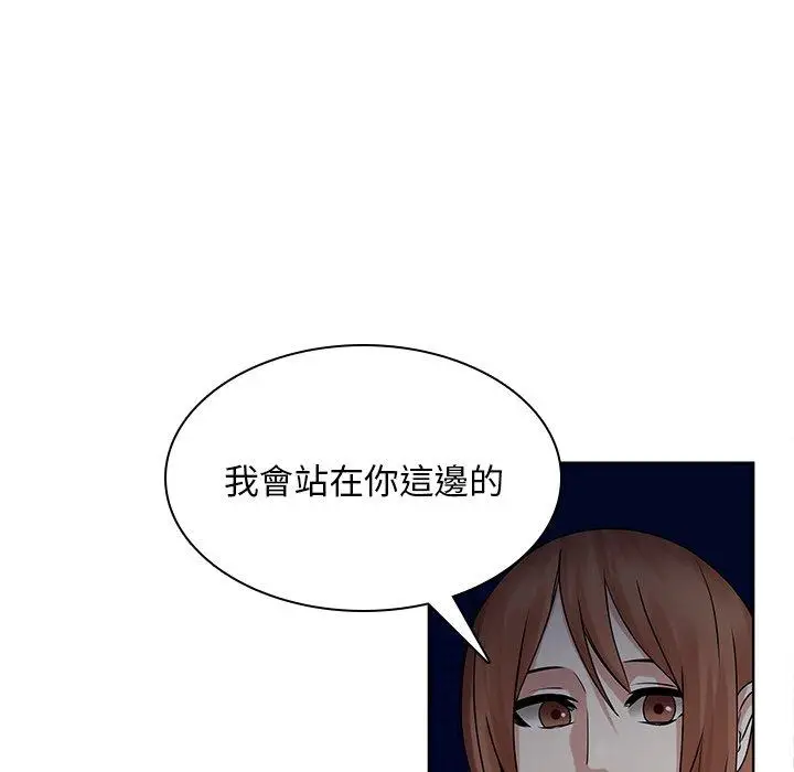 漫画《二十岁》第45话第77张图