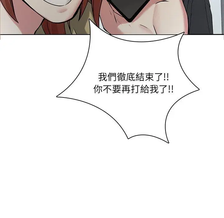 漫画《二十岁》第45话第86张图