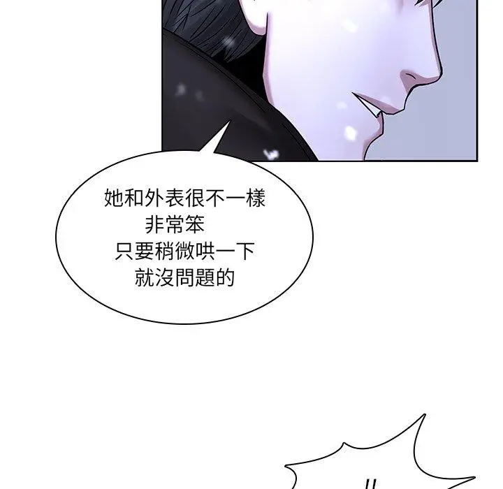 漫画《二十岁》第46话第19张图