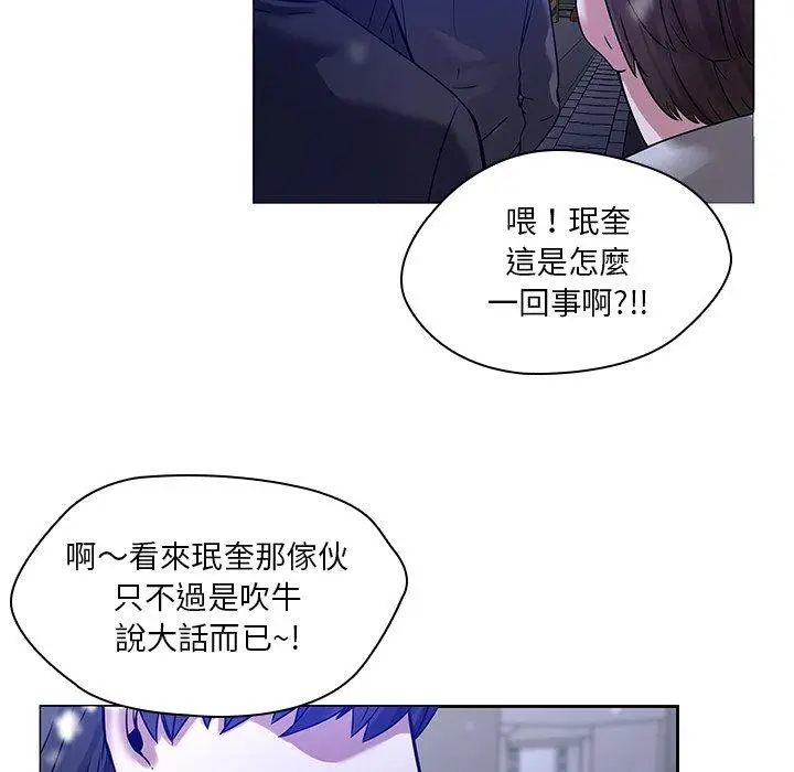 漫画《二十岁》第46话第28张图