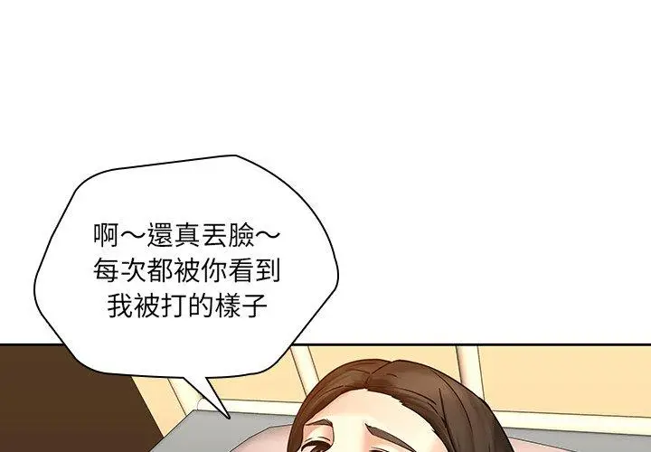 漫画《二十岁》第46话第3张图