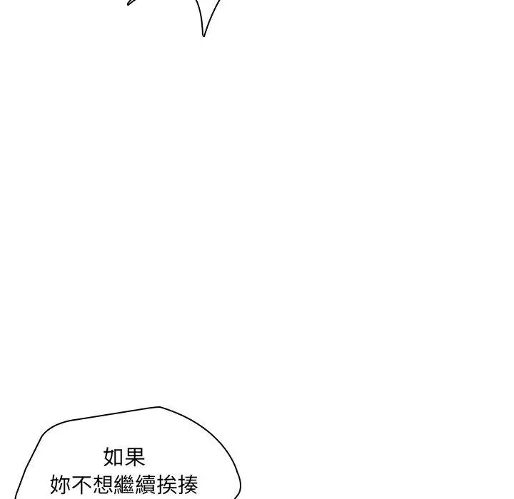 漫画《二十岁》第46话第38张图