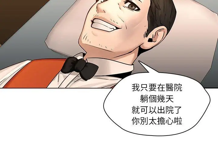 漫画《二十岁》第46话第4张图
