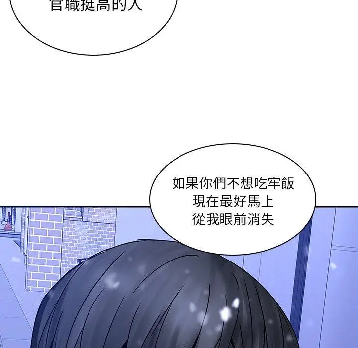 漫画《二十岁》第46话第68张图