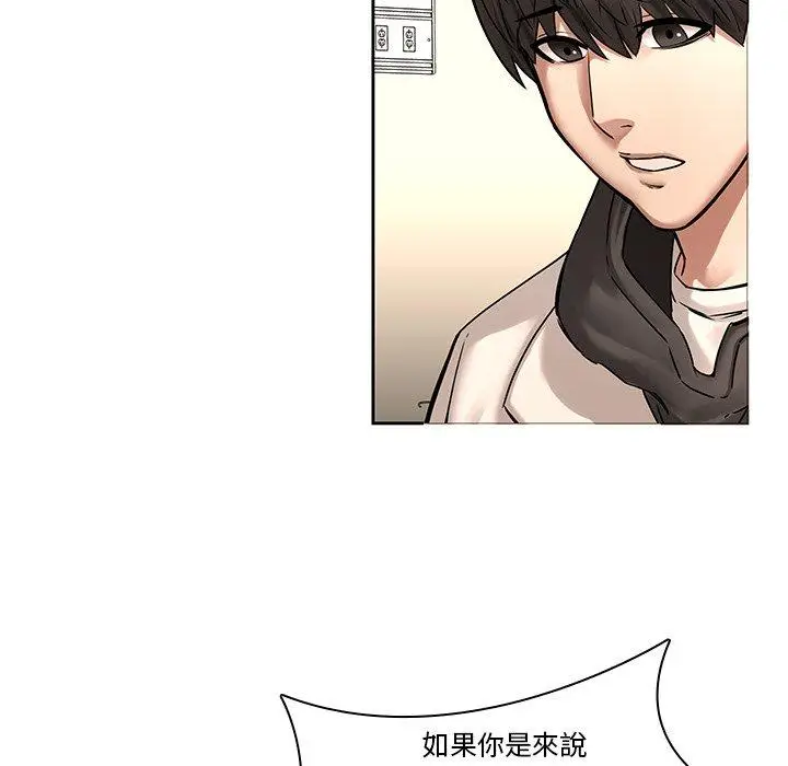 漫画《二十岁》第46话第7张图