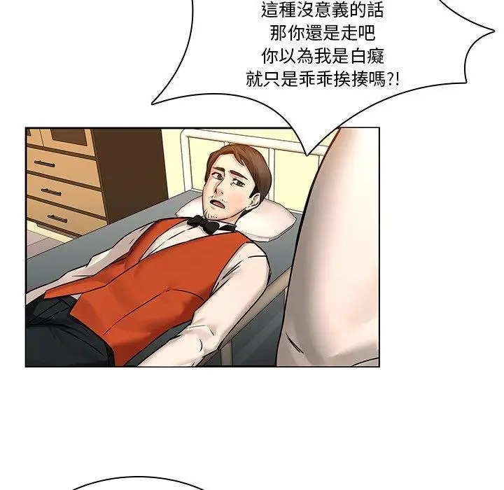 漫画《二十岁》第46话第8张图