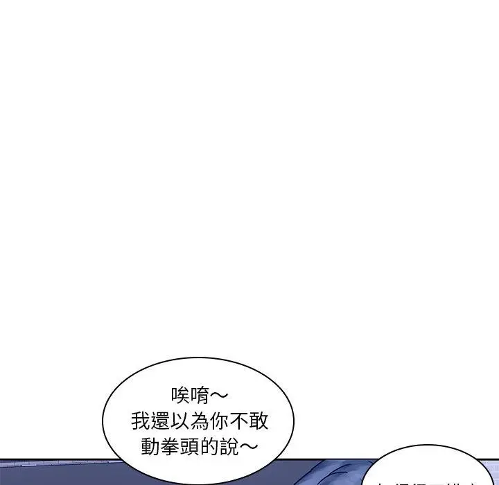 漫画《二十岁》第46话第85张图