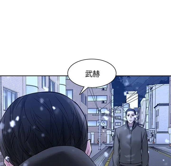 漫画《二十岁》第46话第87张图