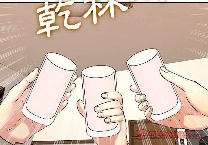 漫画《二十岁》第47话第2张图