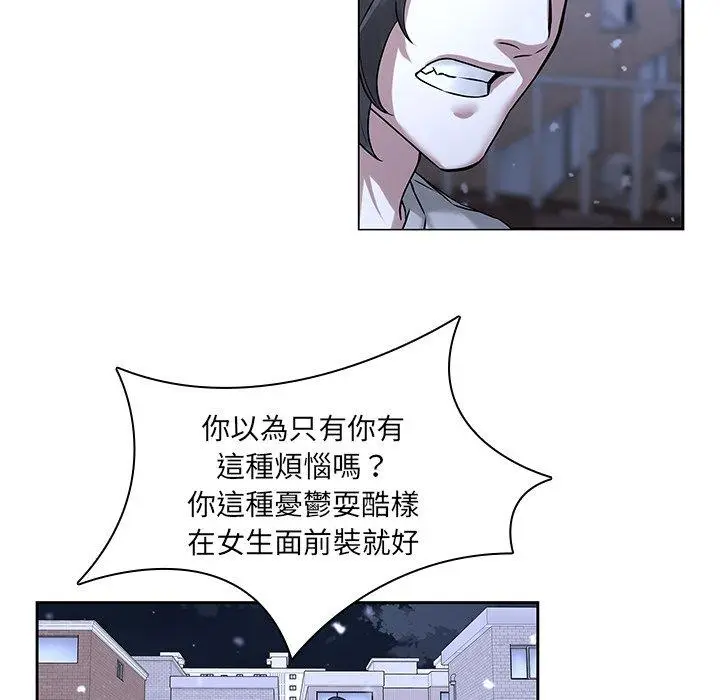 漫画《二十岁》第47话第37张图