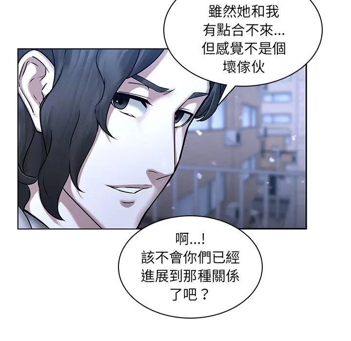 漫画《二十岁》第47话第40张图