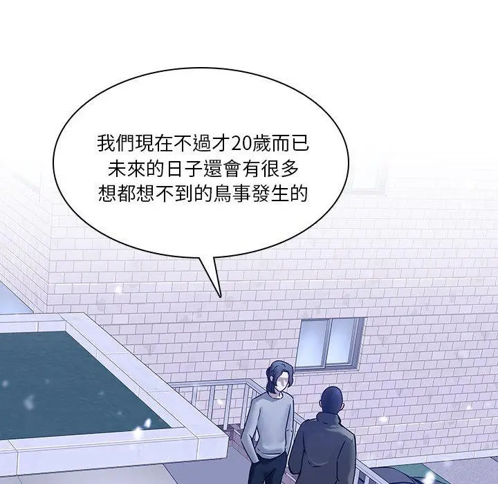 漫画《二十岁》第47话第45张图