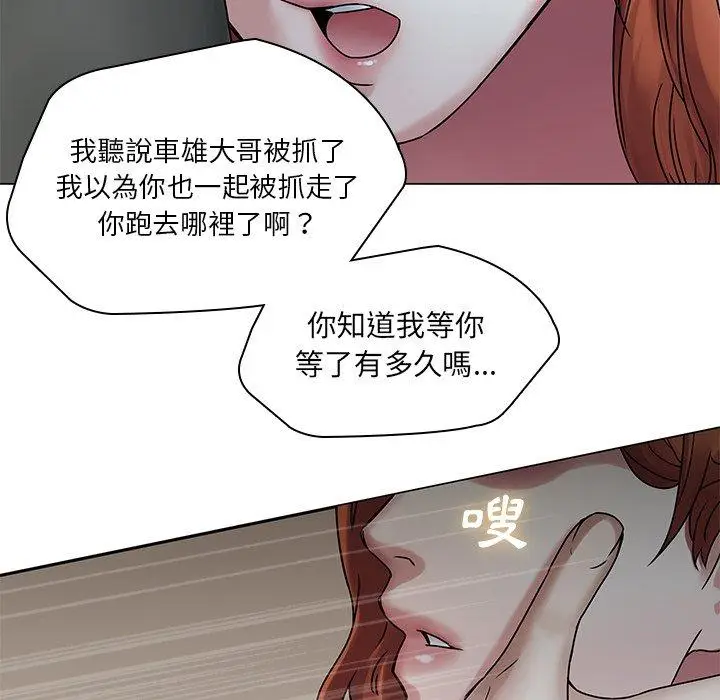 漫画《二十岁》第47话第54张图