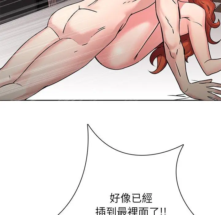 漫画《二十岁》第47话第80张图