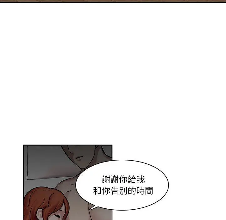 漫画《二十岁》第47话第85张图