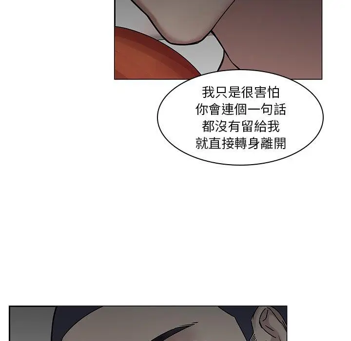 漫画《二十岁》第47话第87张图