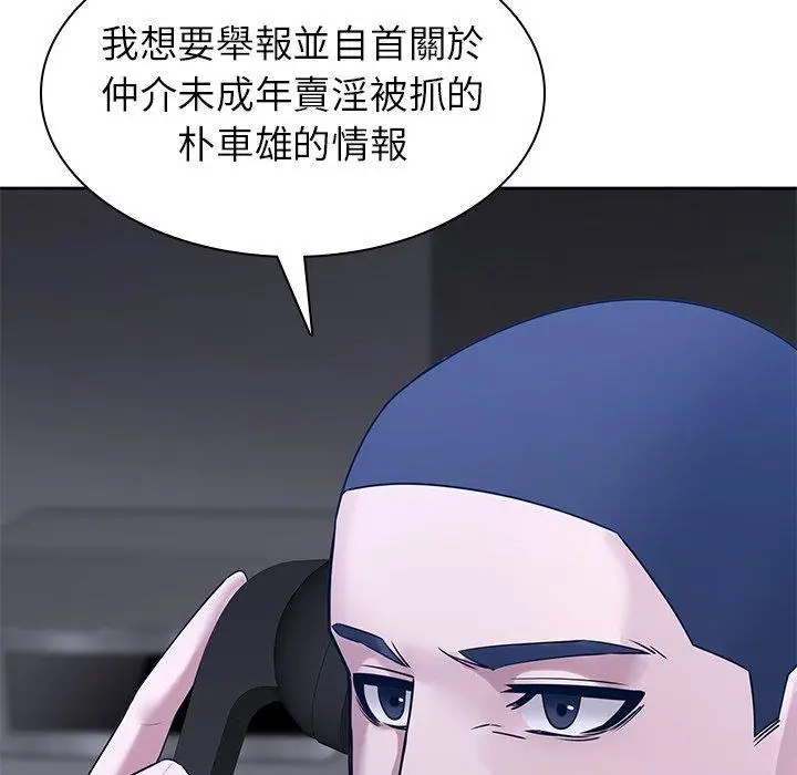 漫画《二十岁》第47话第94张图