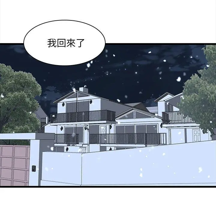 漫画《二十岁》第48话第12张图