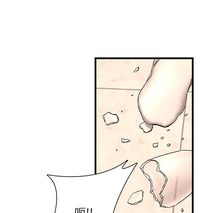 漫画《二十岁》第48话第15张图