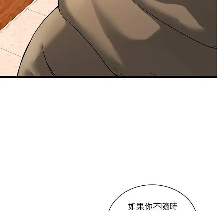 漫画《二十岁》第48话第19张图
