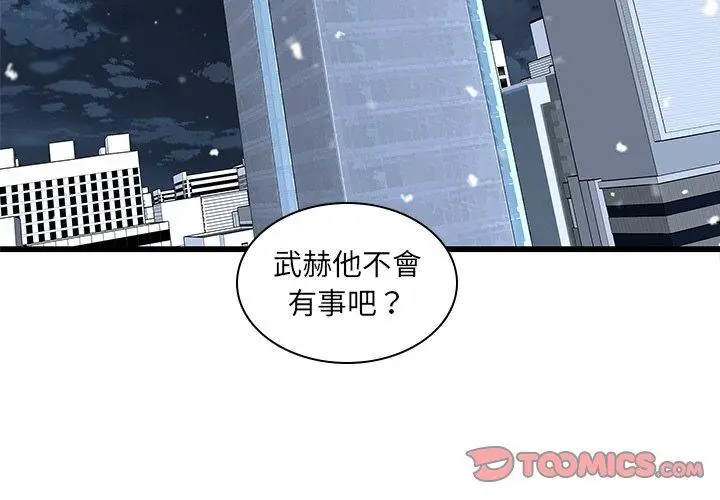 漫画《二十岁》第48话第2张图