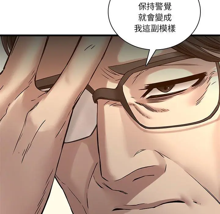 漫画《二十岁》第48话第20张图