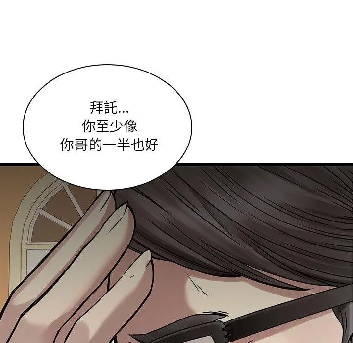 漫画《二十岁》第48话第28张图