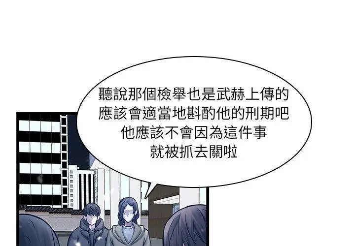 漫画《二十岁》第48话第3张图