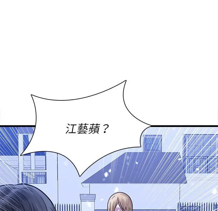 漫画《二十岁》第48话第36张图