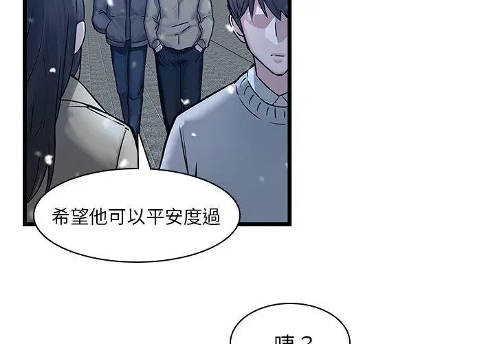 漫画《二十岁》第48话第4张图
