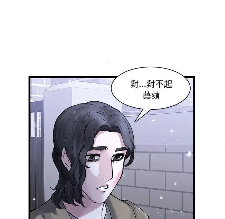 漫画《二十岁》第48话第45张图