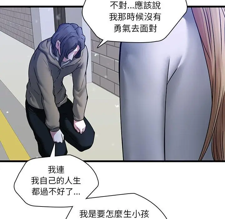漫画《二十岁》第48话第52张图