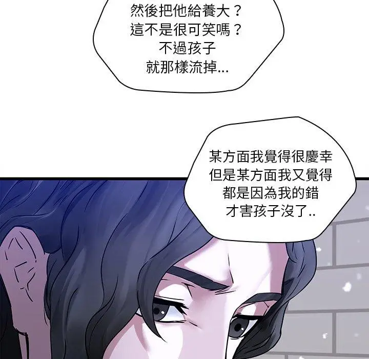 漫画《二十岁》第48话第53张图