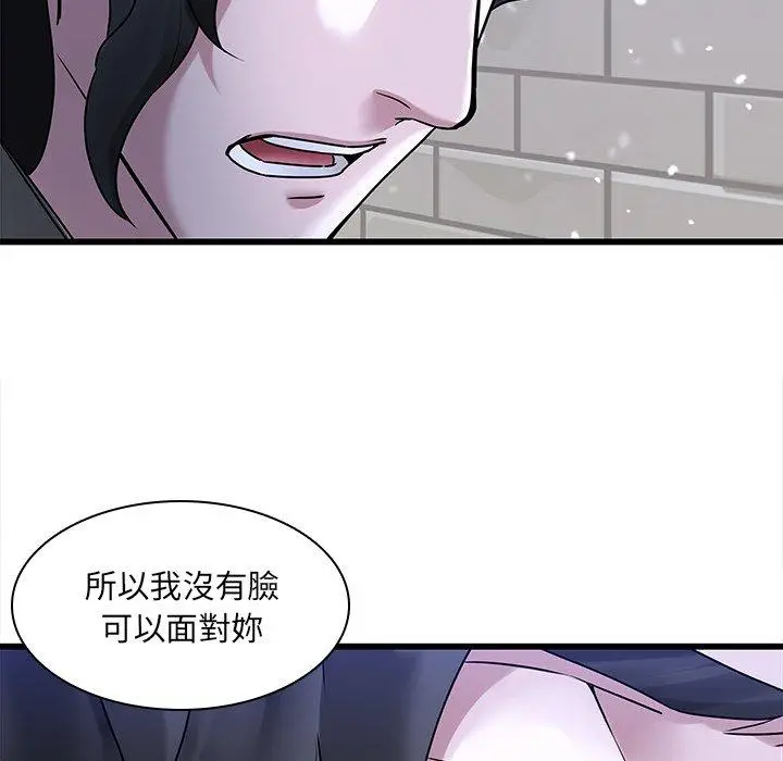 漫画《二十岁》第48话第54张图