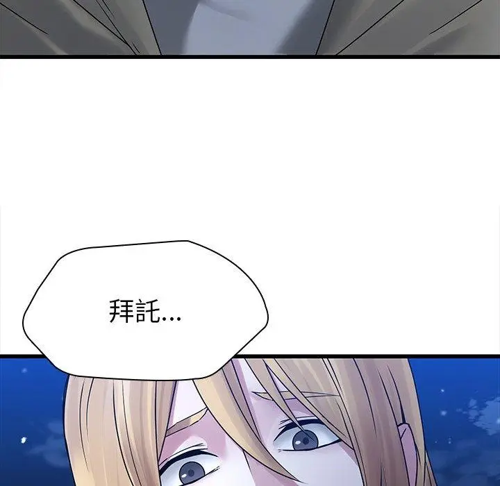 漫画《二十岁》第48话第63张图