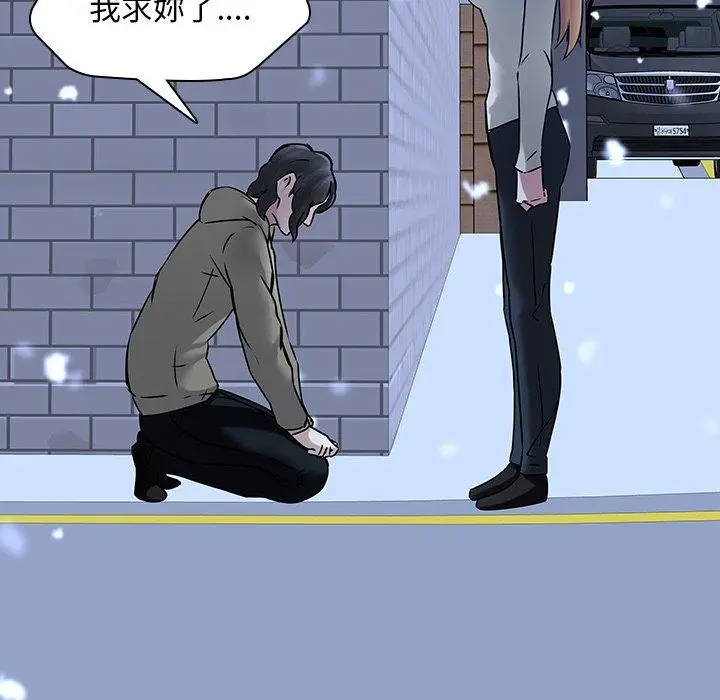 漫画《二十岁》第48话第66张图