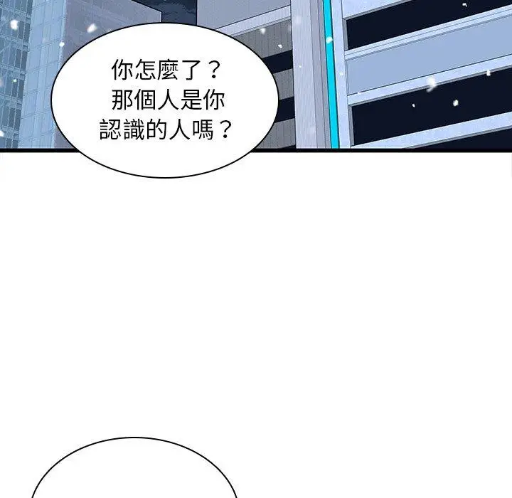 漫画《二十岁》第48话第7张图